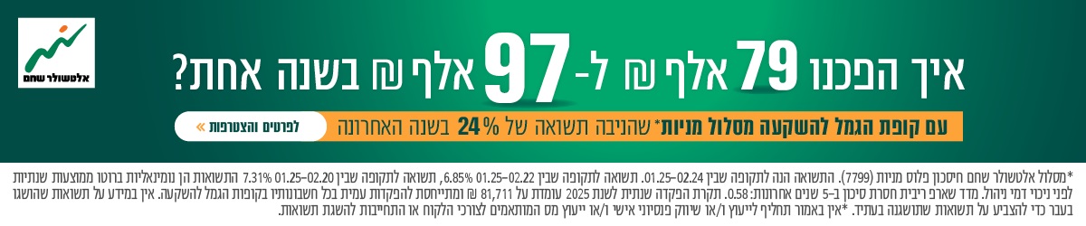 תזכורת להפקיד לקופת גמל לפני שנגמרת השנה